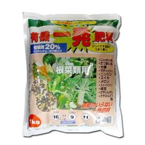 有機一発肥料（根菜類用）1kg 園芸用品・肥料｜vg-harada
