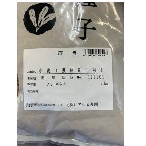 野菜の種/種子 小麦・農林61号 1kg アサ...の詳細画像2