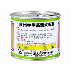 野菜の種/種子 泉州中甲高黄大玉葱・タマネギ ...の詳細画像1