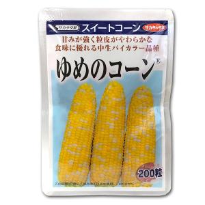 野菜の種/種子 ゴールドラッシュ・とうもろこし トウモロコシ 200粒