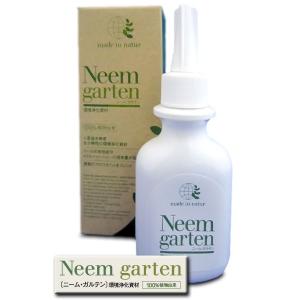 100％天然成分の有機農業用の害虫防除資材　ニーム・ガルテン 100ml　園芸用品