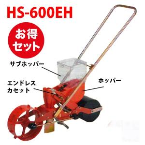 種まき機 播種機 ごんべえ HS-600EH ベルト付きセット（1条播種機/エンドレスベルト）｜vg-harada