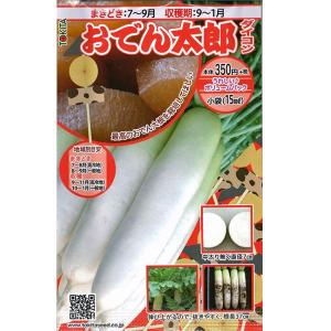 おでん 大根 種の商品一覧 通販 Yahoo ショッピング