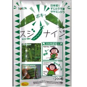 野菜の種/種子 スジナイン・サヤエンドウ さやえ...の商品画像