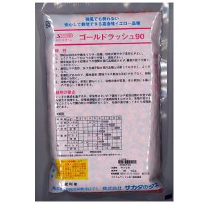 野菜の種/種子 ゴールドラッシュ90・とうもろ...の詳細画像1