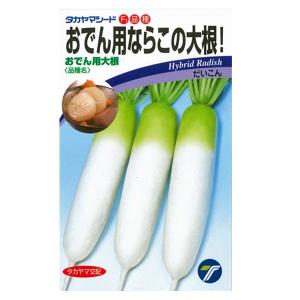SK9-099 ブロッコリー種子 ペレット5000粒 【野菜種子】【サカタのタネ