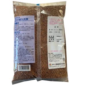 緑肥用大根 コブ減り大根 1kg 緑肥/景観用...の詳細画像1