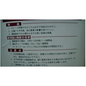 PSカル カルシウム補給剤 1L 園芸用品・肥料の詳細画像1