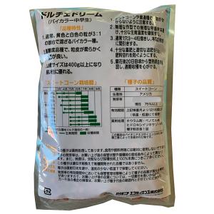 【送料無料!】野菜の種/種子 ドルチェドリーム...の詳細画像1