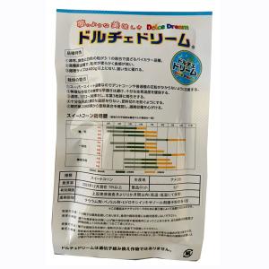 【大人気!】野菜の種/種子 ドルチェドリーム・...の詳細画像1