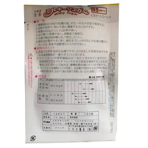 野菜の種/種子 ミルキーシュガー 85日タイプ...の詳細画像1