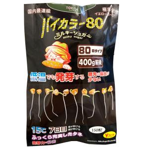 【新商品】野菜の種/種子 ミルキーシュガー バイ...の商品画像