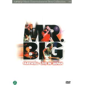 DVD ミスター・ビッグ MR.BIG FAREWELL LIVE IN JAPAN 輸入盤DVD ライブ Where Are They Now・Take A Walk・Mr.Big 全16曲収録 ロック バンド 名曲 洋楽
