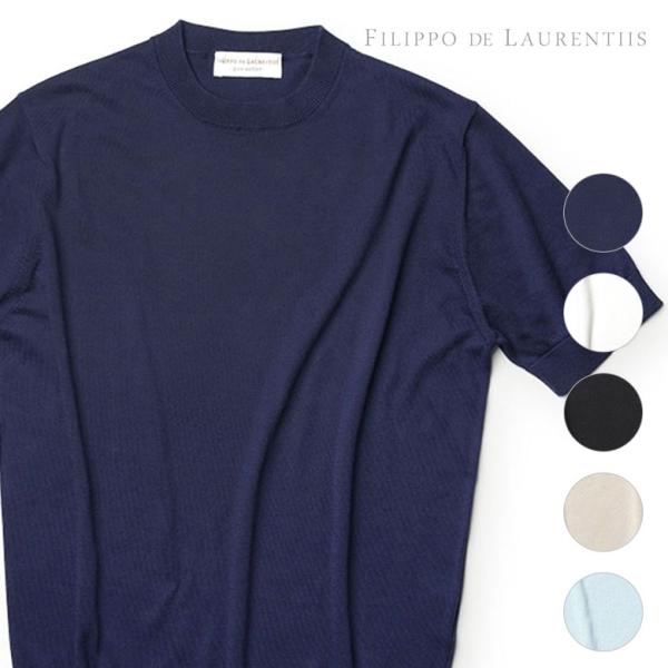 フィリッポデローレンティス サマーニットTシャツ 半袖 GIZAコットン ミドルゲージ FILIPP...