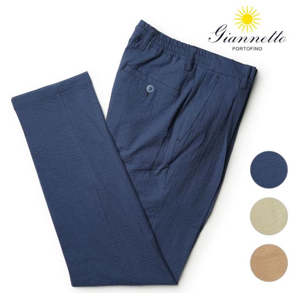 ジャンネット パンツ セットアップ対応 シアサッカー Giannetto イタリア製 メンズ レビュ...