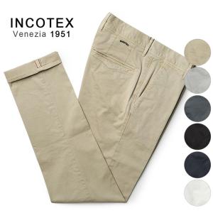 2025年8月】incotex チノパン（メンズスラックス）のおすすめ