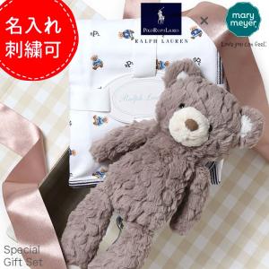 ギフトボックス込 ラルフローレン メリーマイヤー ギフトセット ぬいぐるみ ブランケット ベビー 出産祝い ギフトボックス レビュー