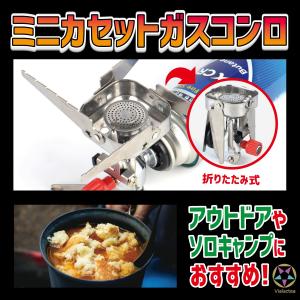 ガスバーナー アウトドア ミニカセット 五徳  小型 CB缶対応 防災