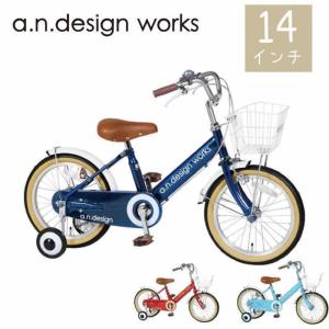 アウトレット 自転車 キッズバイク 幼児用 16インチ 補助輪付き 子供用