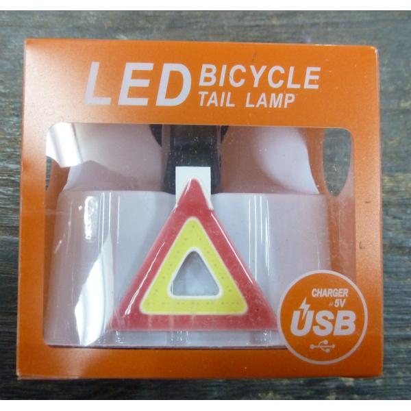訳あり 自転車 リフレクタ 三角 テールライト USB充電式 リフレクターライプＢ リアライト LE...