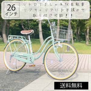 島根県 出雲市 おしゃれ 通学 シティサイクル 26インチ茶色　手渡し かご 楽天市場】【西濃運輸支店留め、法人宛先限定】 自転車 26インチ