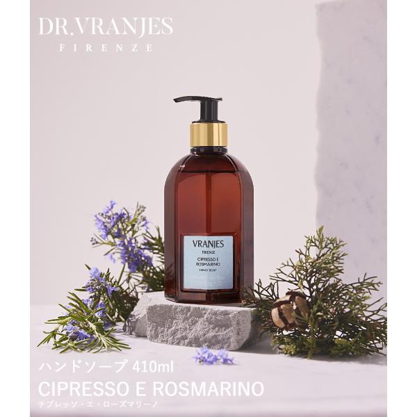 【DR. VRANJES｜ドットール・ヴラニエス】HS CIPRESSO E ROSMARINO (...
