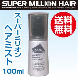 スーパーミリオンヘアー スーパーミリオンヘアミスト 100ml : LIFES