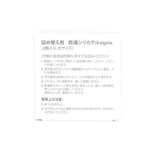 SIGNIA 補聴器乾燥用 シリカゲル 詰替用...の詳細画像4