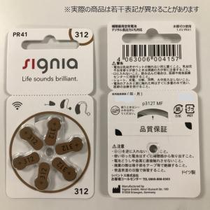 Signia シグニア 補聴器 電池 PR41...の詳細画像1