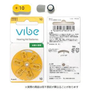 Vibe ヴィーブ 補聴器用 電池 10 PR...の詳細画像1