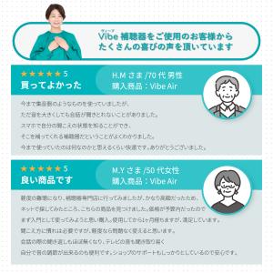 補聴器 ヴィーブ エア (両耳セット) 空気の...の詳細画像1