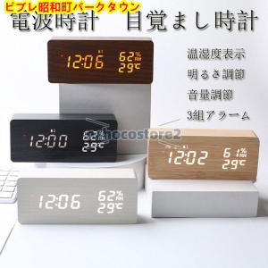 電波時計 デジタル 置き時計 湿度計 目覚まし時...の商品画像