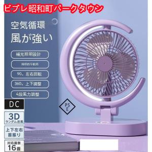2023新型 サーキュレーター 静音 扇風機 おしゃれ 小型 リビング モーター 新生活