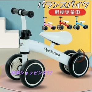 子供用 自転車 バランスバイク 三輪車 3歳 1...の商品画像
