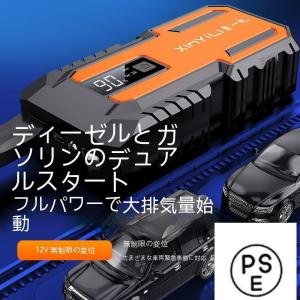 ジャンプスターター 12V 99999mAh エンジンスターター ワイヤレス充電 エアコンプレッサー 大容量 車 バイク 非常用 3モードLEDライト付き