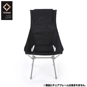 Helinox（ヘリノックス） アドバンスド サンセットチェアスキン