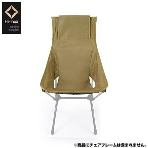Helinox HELINOX アドバンスド サンセットチェアスキン ブラック