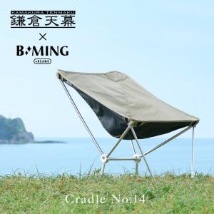 あすつく対応 20%OFFセール カマクラテンマク 鎌倉天幕 鎌倉天幕×B:MING Cradle No.14 CC14B｜vic2