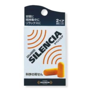 ハイマウント HIGHMOUNT CNイヤーウィスパー サイレンシア トラベルグッズ 旅行グッズ