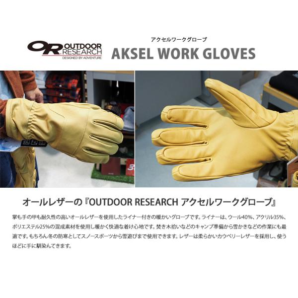 アウトドアリサーチ OUTDOOR RESEARCH Aksel Work Gloves natur...