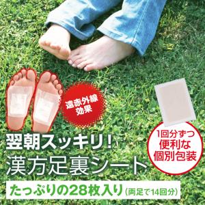 翌朝スッキリ 漢方足裏シート 28枚(14回分) 日本製 木酢末・竹酢末 足