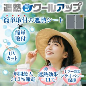 セキスイ 遮熱シート クールアップ 積水 10...の詳細画像1