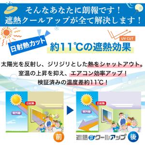 セキスイ 遮熱シート クールアップ 積水 10...の詳細画像3