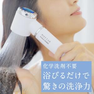 ホットタブ HOT TAB プレミアムシャワー シャワーヘッド ブルー 重炭酸