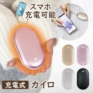 充電式 カイロ モバイルバッテリー カイロ 繰り返し 使える 電気カイロ ハンドウォーマー お腹 充電 かわいい 5000mAh 大容量｜vickyplaza