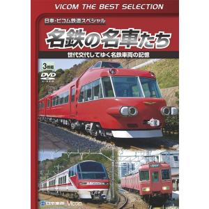 近鉄プロファイル〜近畿日本鉄道全線508.1km〜 第1章 奈良線~京都線