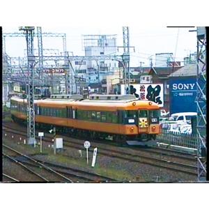 よみがえる20世紀の列車たち14 私鉄VI 近...の詳細画像1