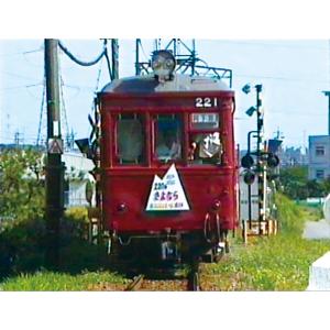 よみがえる20世紀の列車たち15 私鉄VII ...の詳細画像5