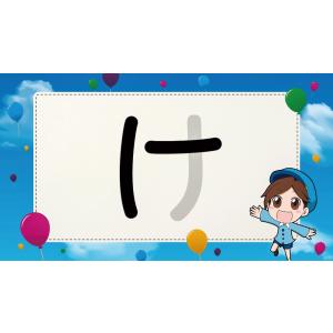 でんしゃでおぼえる あいうえお ビコムストア DVDの詳細画像2