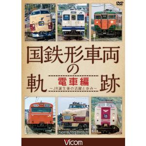 富士・はやぶさメモリアルコレクション【後編】 ビコムストア DVD
